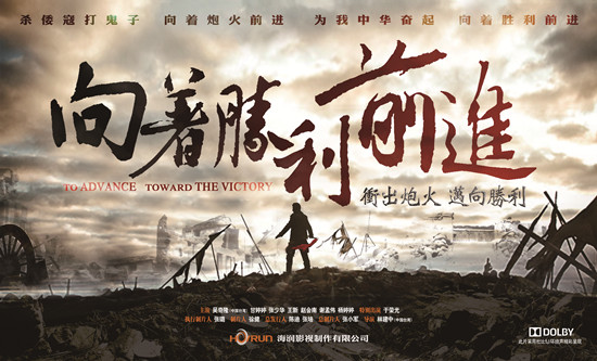 人和队员团结一心，向着胜利前进