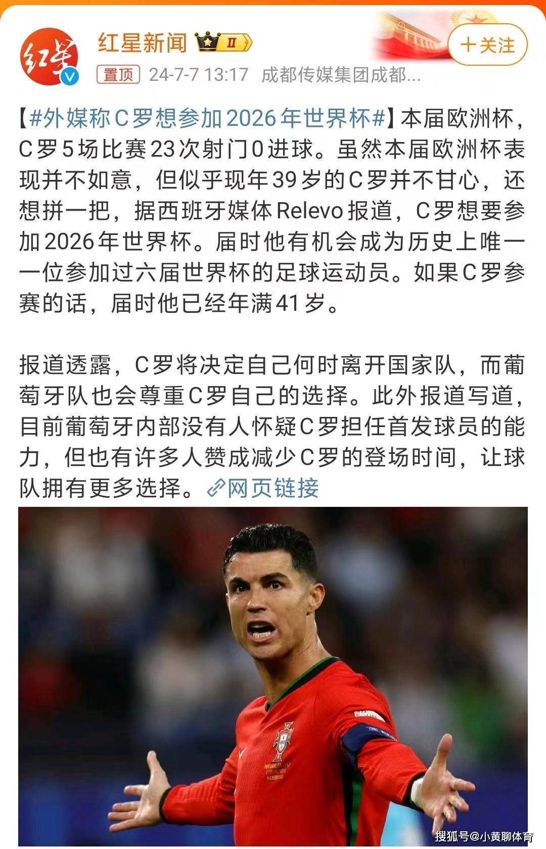 美国队意外闯入欧洲杯半决赛