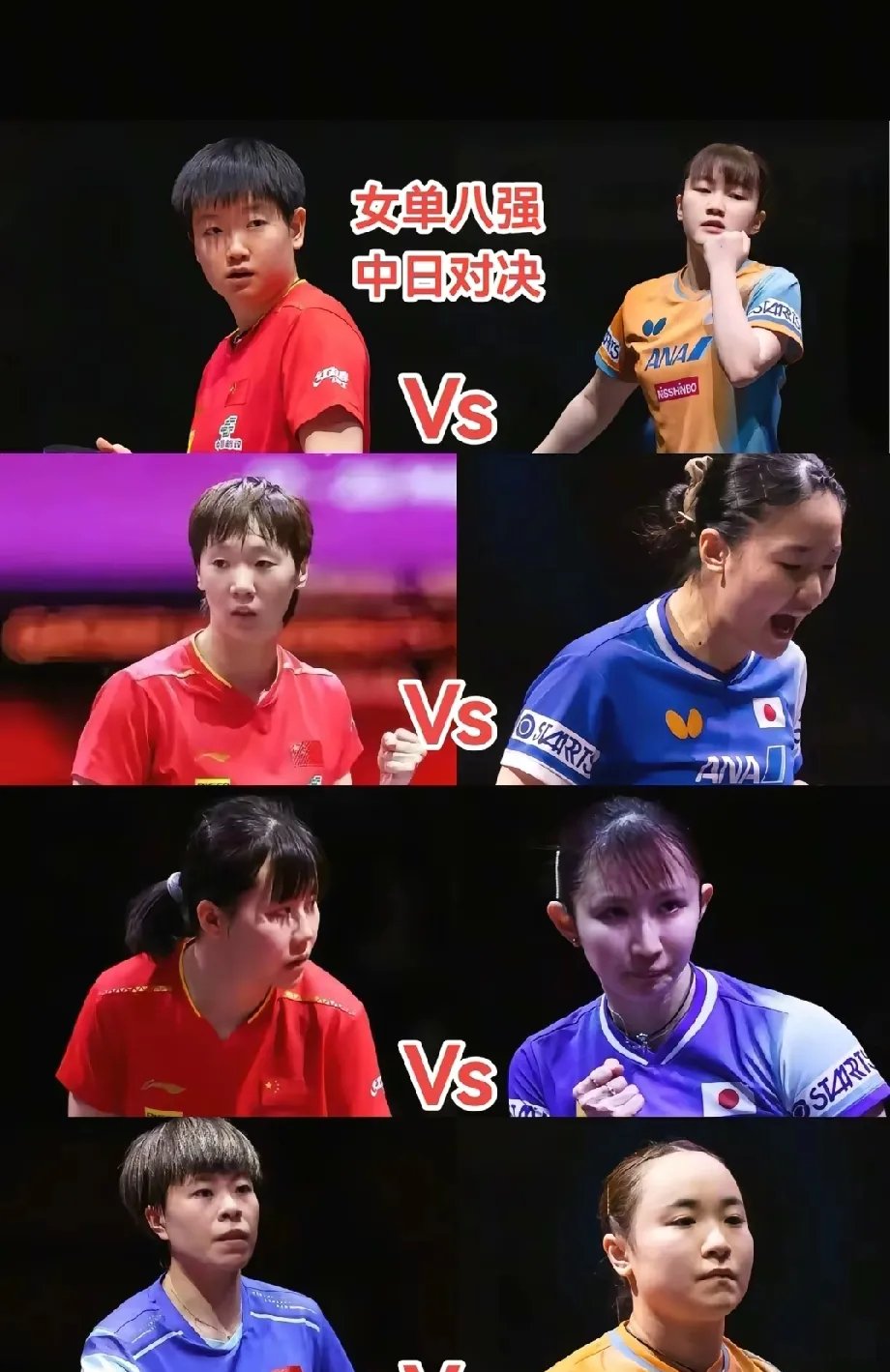 开云体育-中国女队成功晋级决赛，势不可挡的简单介绍