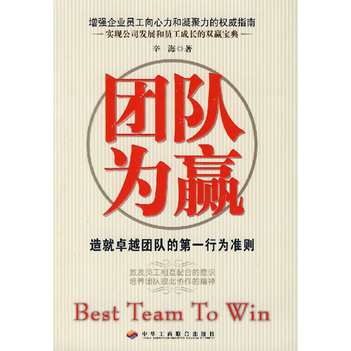 关于团队合作，努力拼搏，创造胜利之路的信息