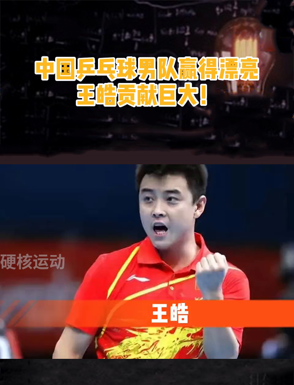 开云平台-波兰乒乓球队血洗英国乒乓球队,王皓关键制胜的简单介绍