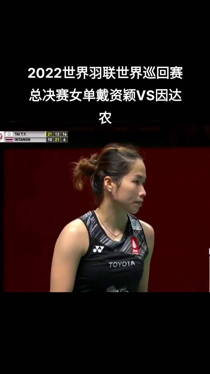 开云体育中国-包含英格兰羽毛球队逆转中国羽毛球队,戴资颖绝境逆转的词条