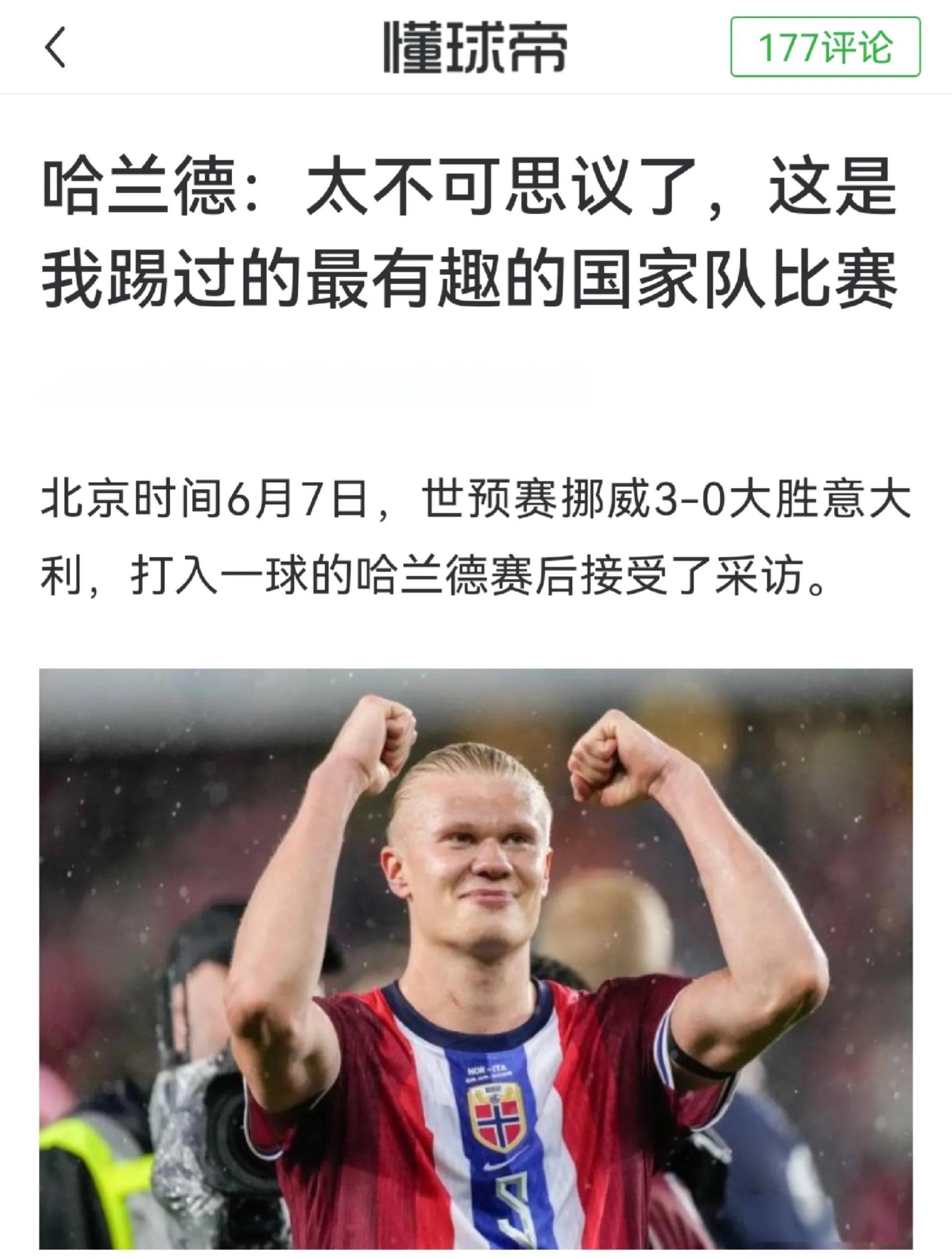 开云体育在线-意大利强势那不勒斯,哈兰德关键制胜