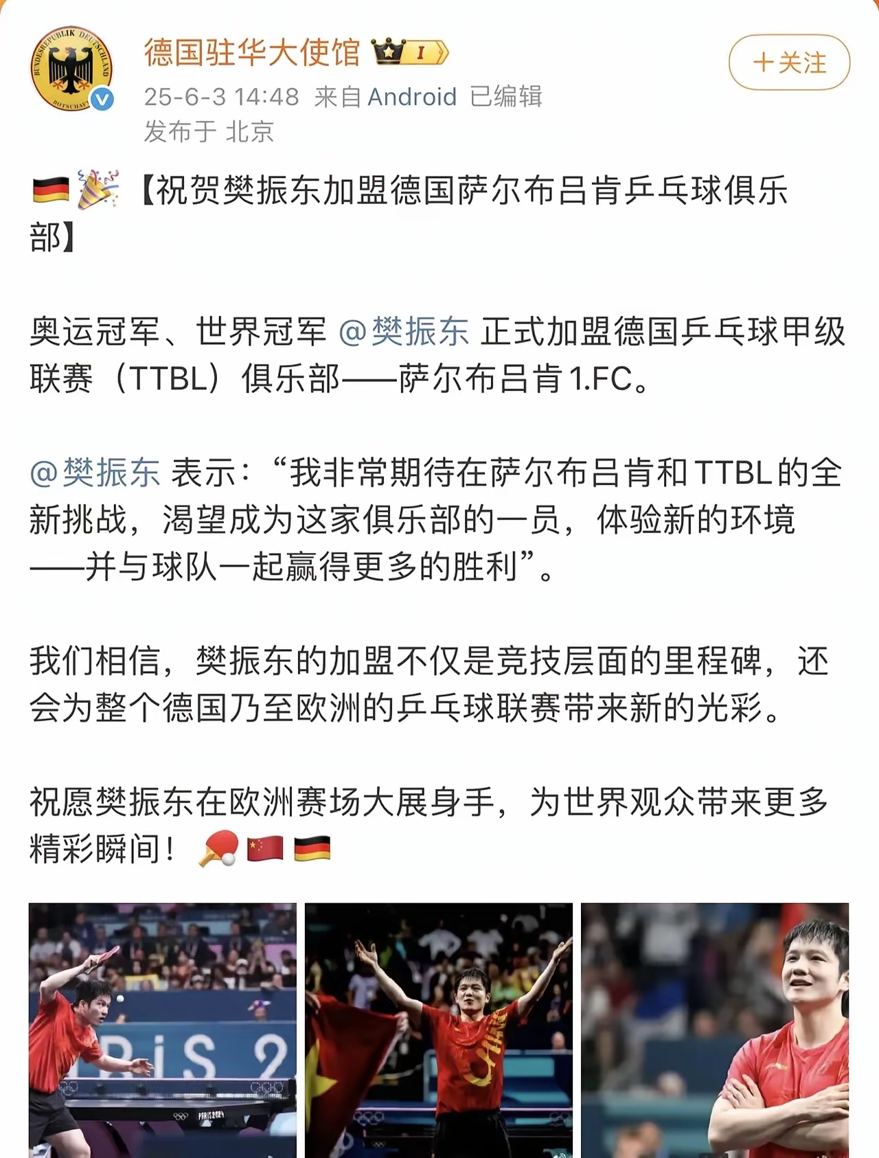 包含韩国乒乓球队鏖战奥地利乒乓球队,樊振东送出助攻的词条 包含韩国乒乓球队鏖战奥地利乒乓球队,樊振东送出助攻的词条