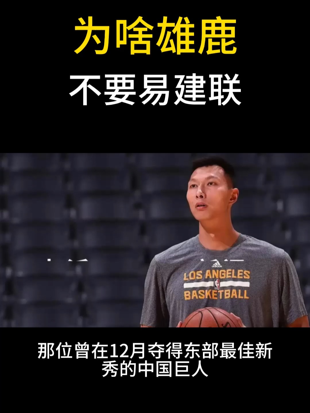 开云体育登录-山东队逆转雄鹿,易建联统治全场